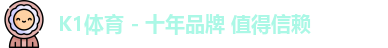 k1体育